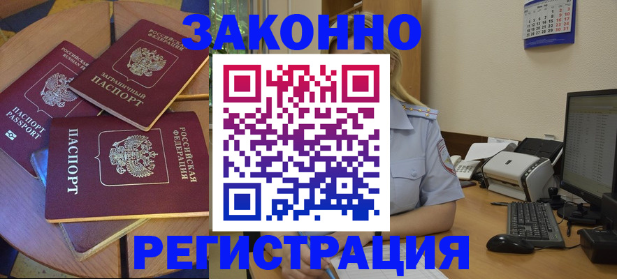 регистрация для школы в Большом Камне