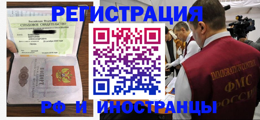 прописка от собственника в Большом Камне