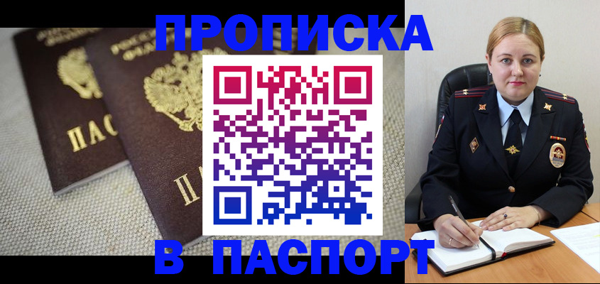 временная регистрация поиск в Большом Камне