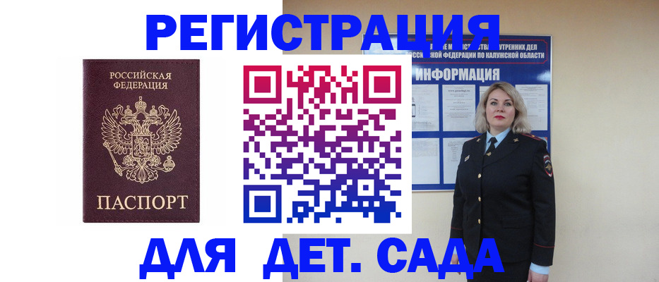 прописка в квартире в Большом Камне