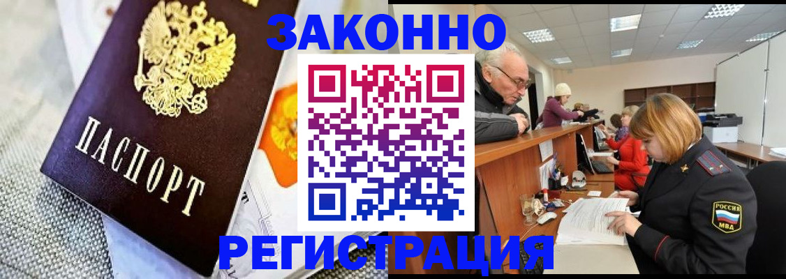 временная регистрация госуслуги в Большом Камне