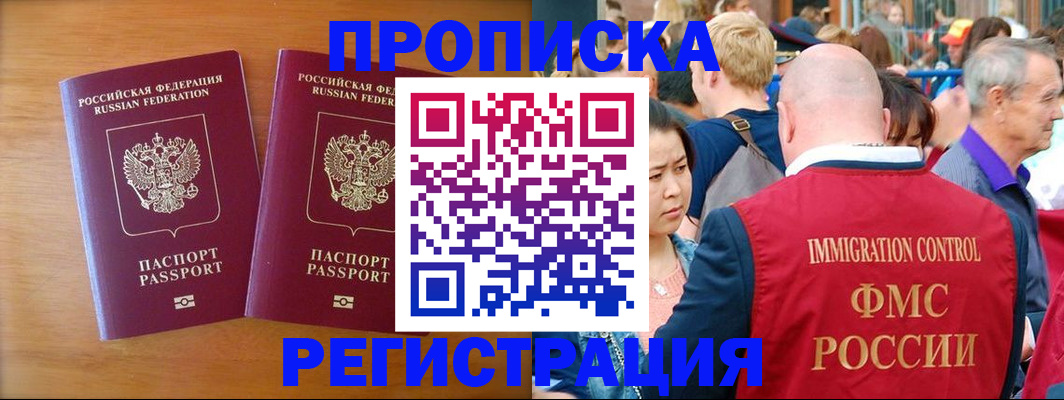 временная регистрация гарантия в Большом Камне
