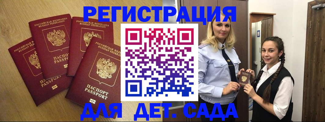 прописка в квартире в Большом Камне