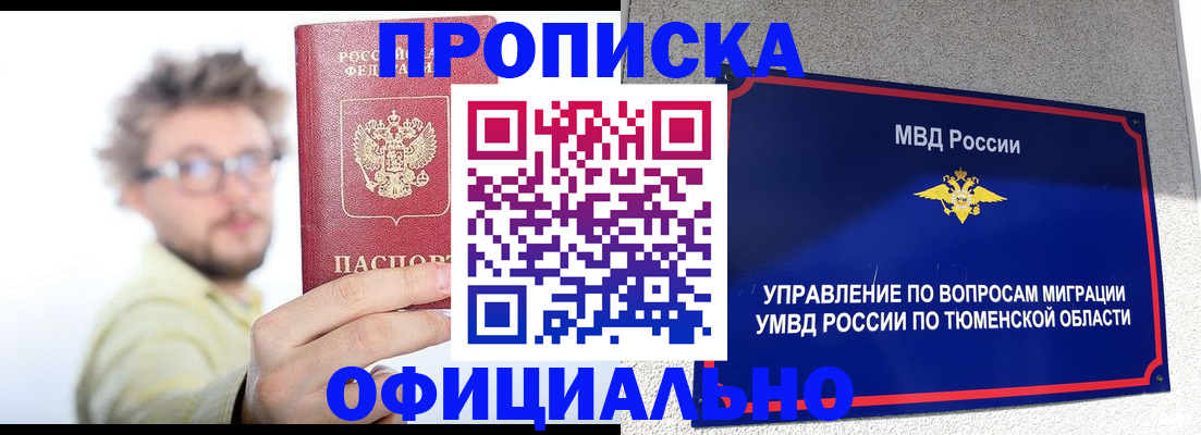 прописка поиск в Большом Камне