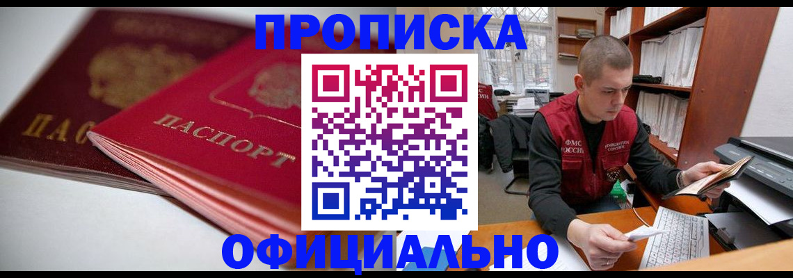 временная регистрация поиск в Большом Камне